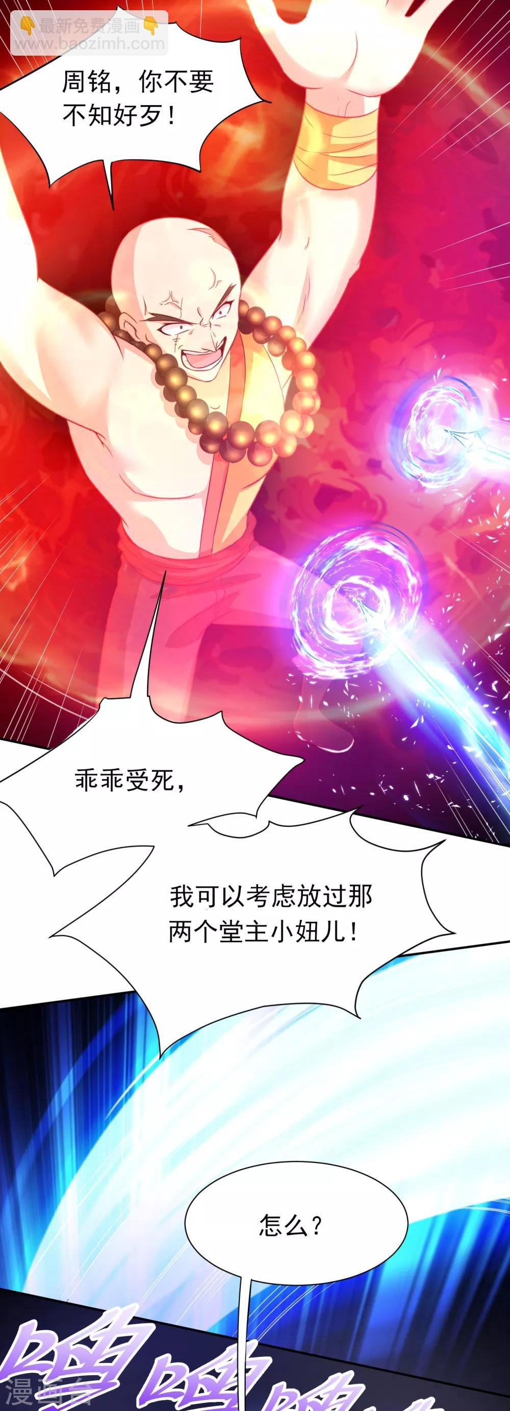 第9话 九箭齐发诛杀绿茶