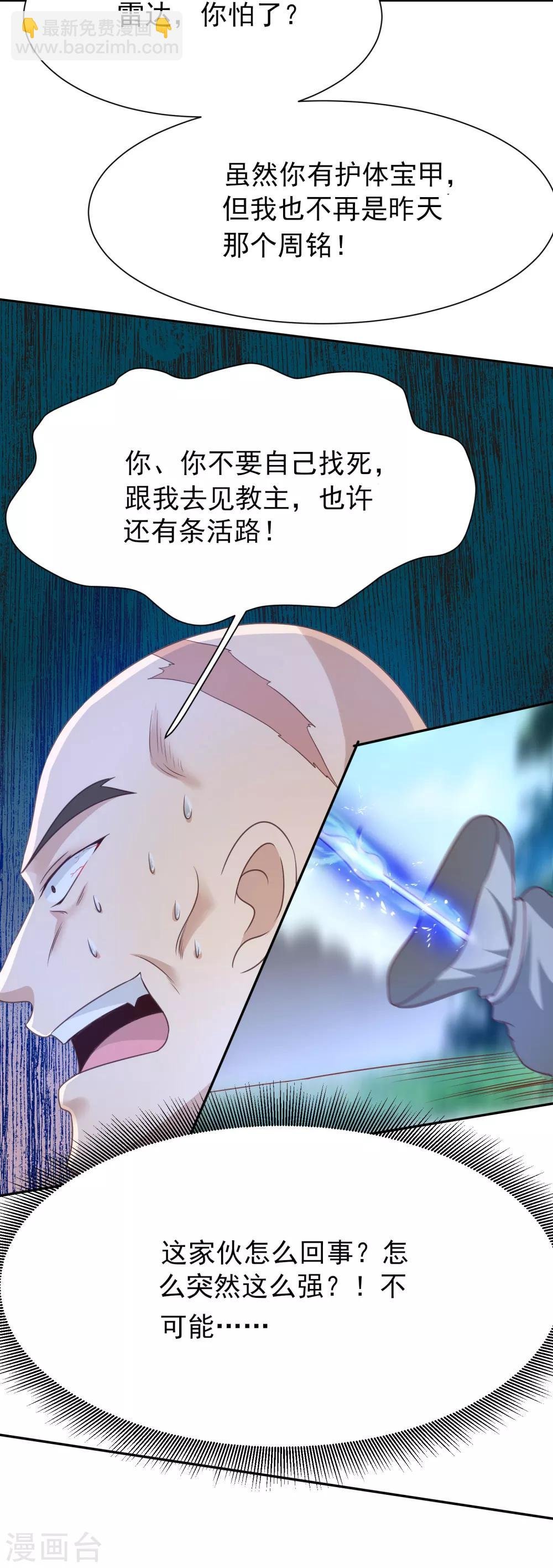 第9话 九箭齐发诛杀绿茶