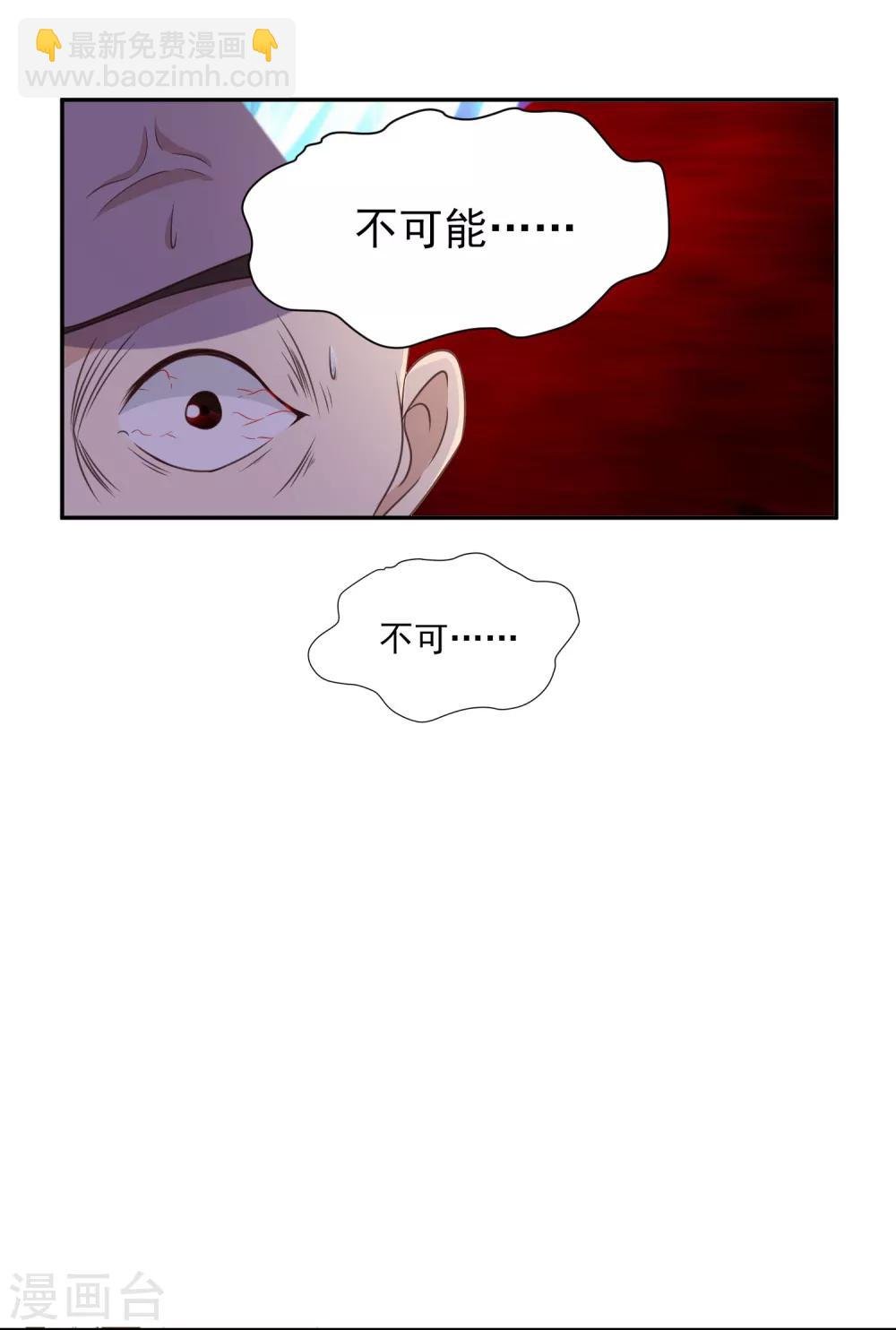 第9话 九箭齐发诛杀绿茶