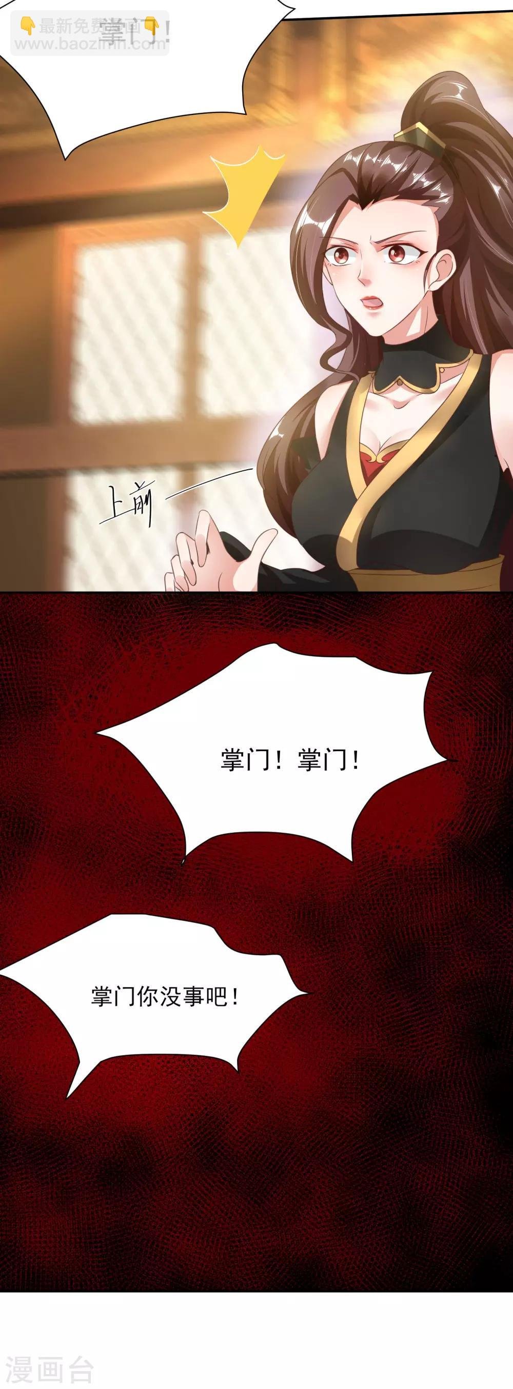 第9话 九箭齐发诛杀绿茶