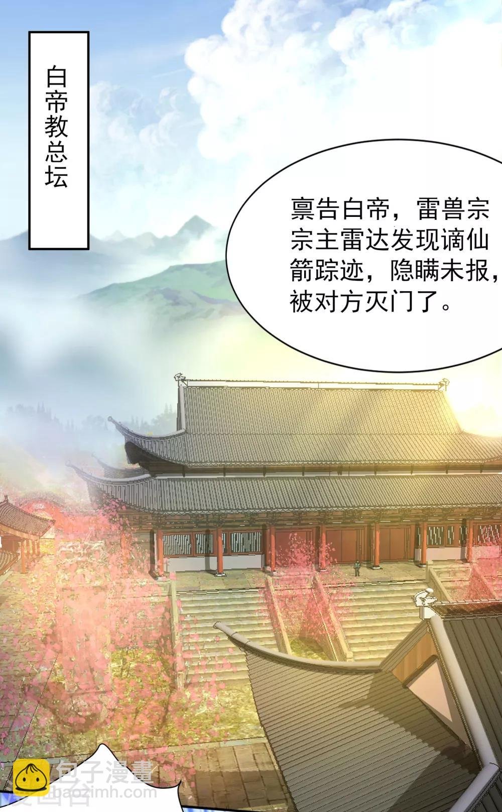 第9话 九箭齐发诛杀绿茶
