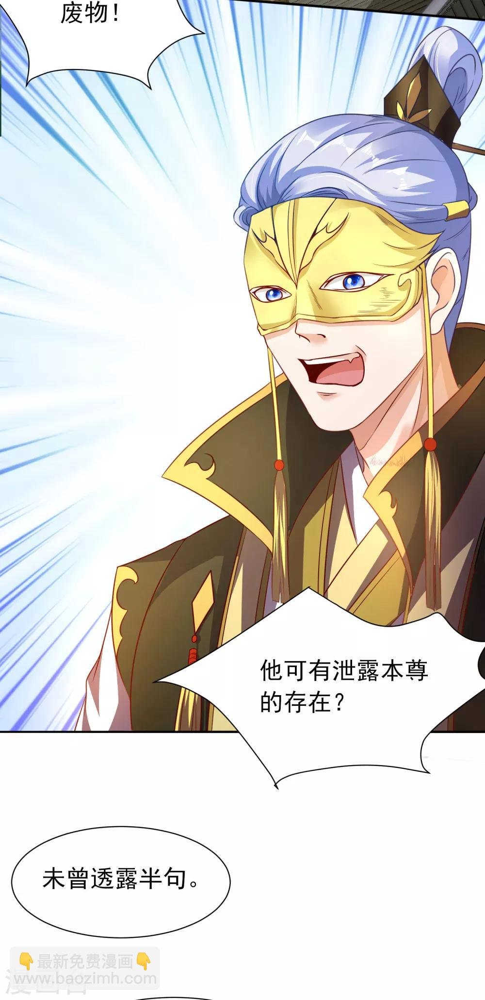 第9话 九箭齐发诛杀绿茶