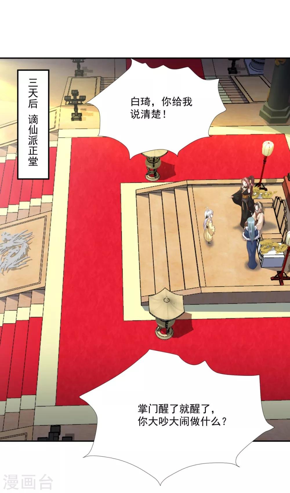 第10话 一不小心开挂了