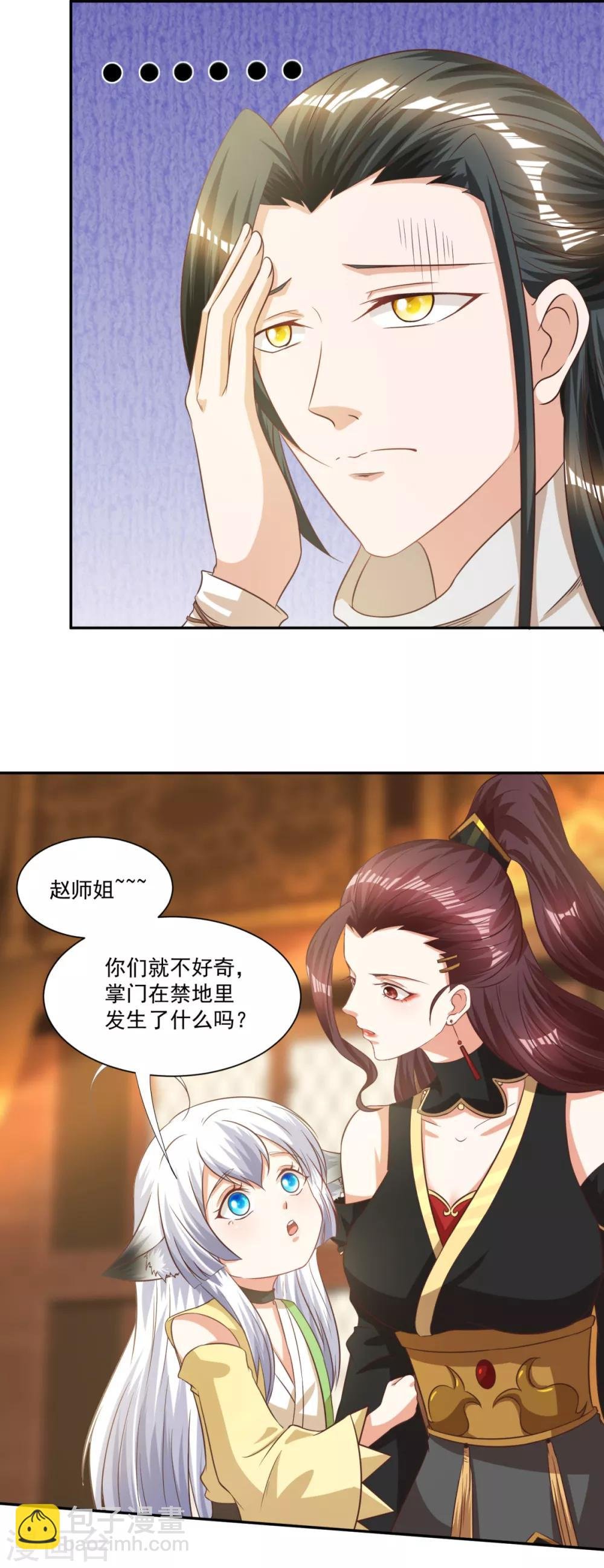 第10话 一不小心开挂了
