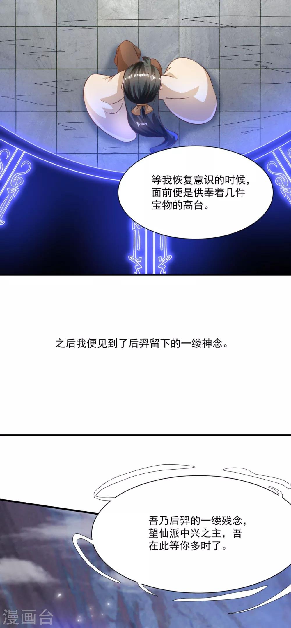 第10话 一不小心开挂了