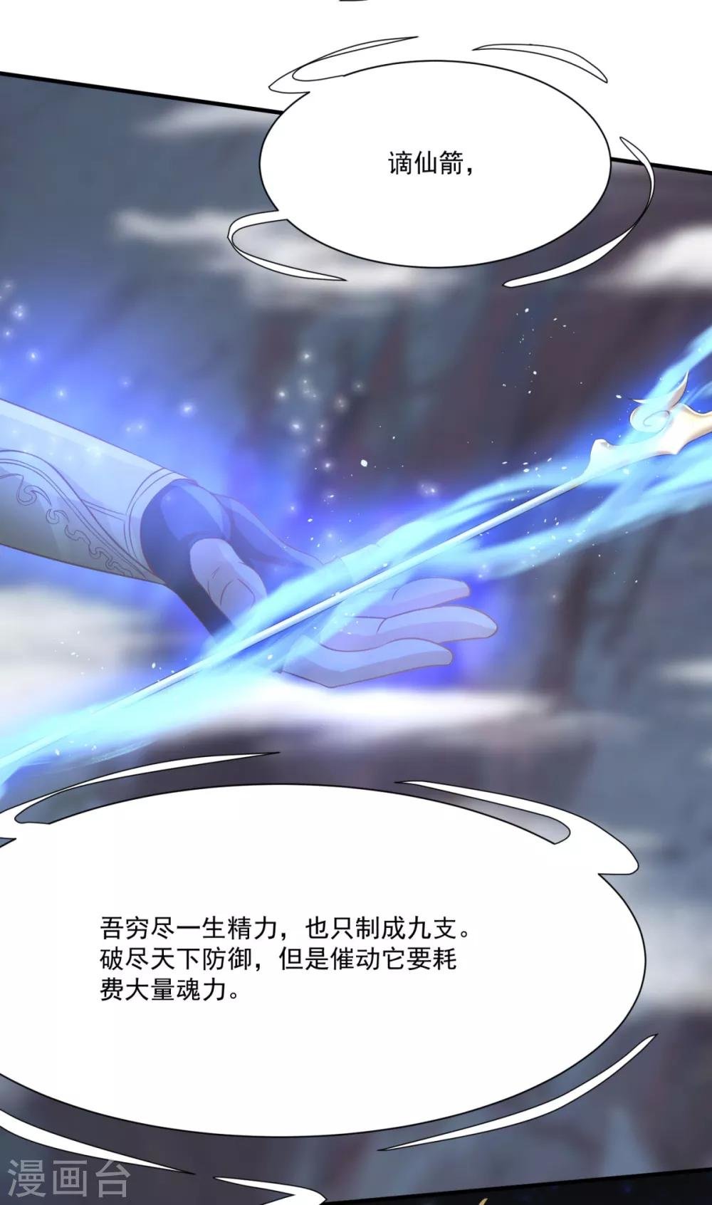 第10话 一不小心开挂了