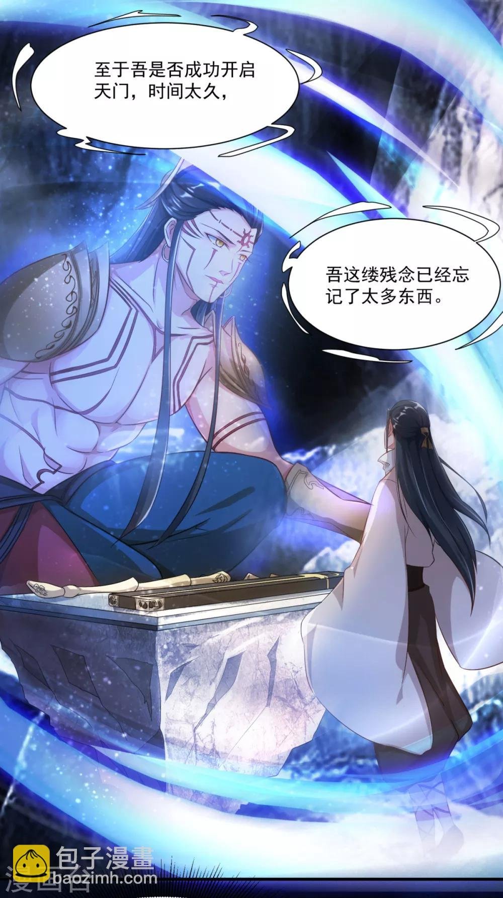 第10话 一不小心开挂了