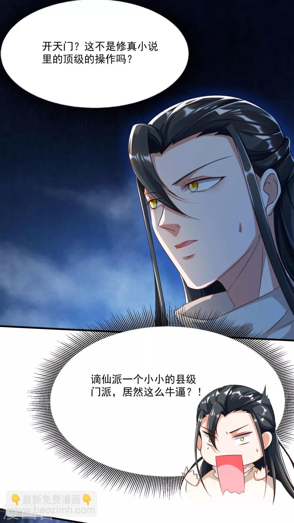 第10话 一不小心开挂了
