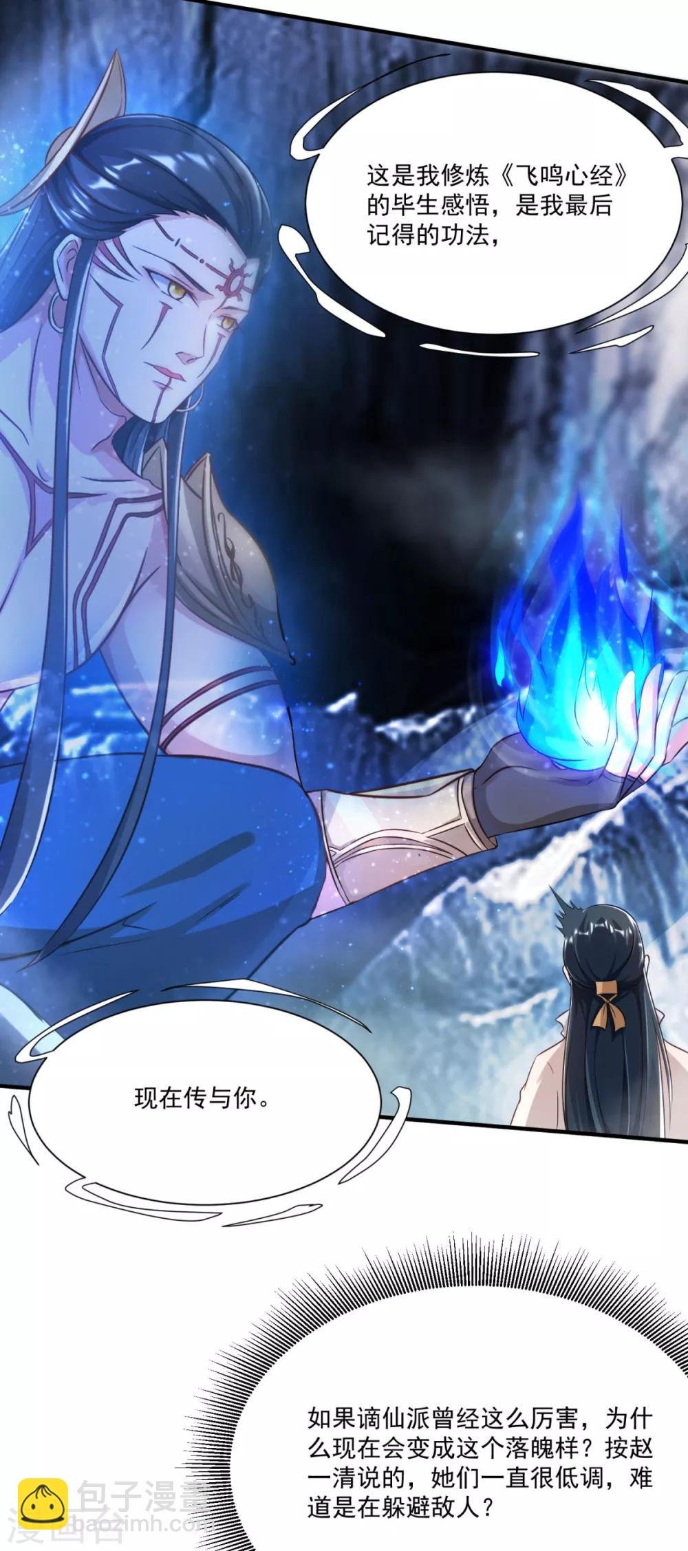 第10话 一不小心开挂了