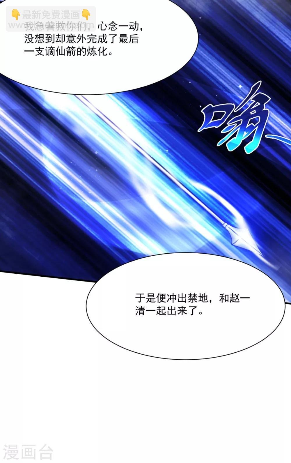 第10话 一不小心开挂了