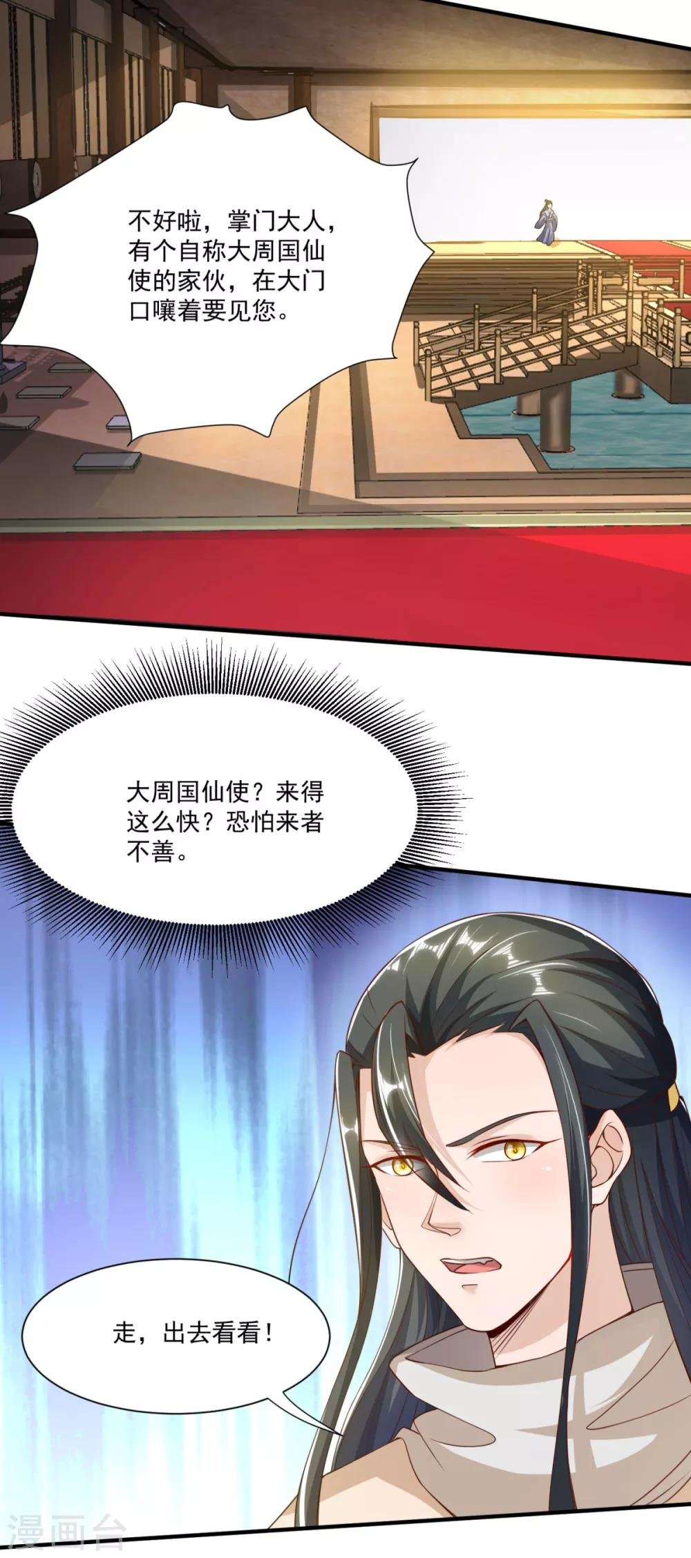 第10话 一不小心开挂了
