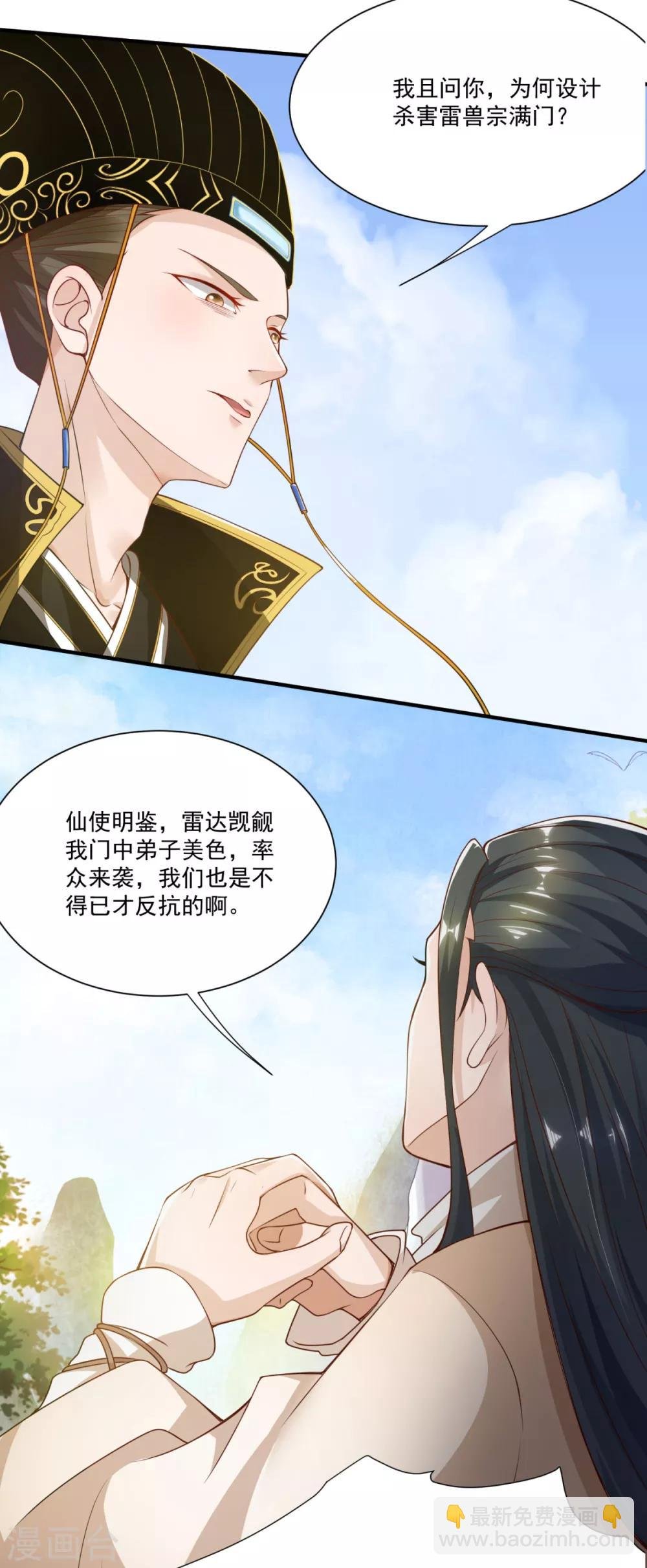 第10话 一不小心开挂了