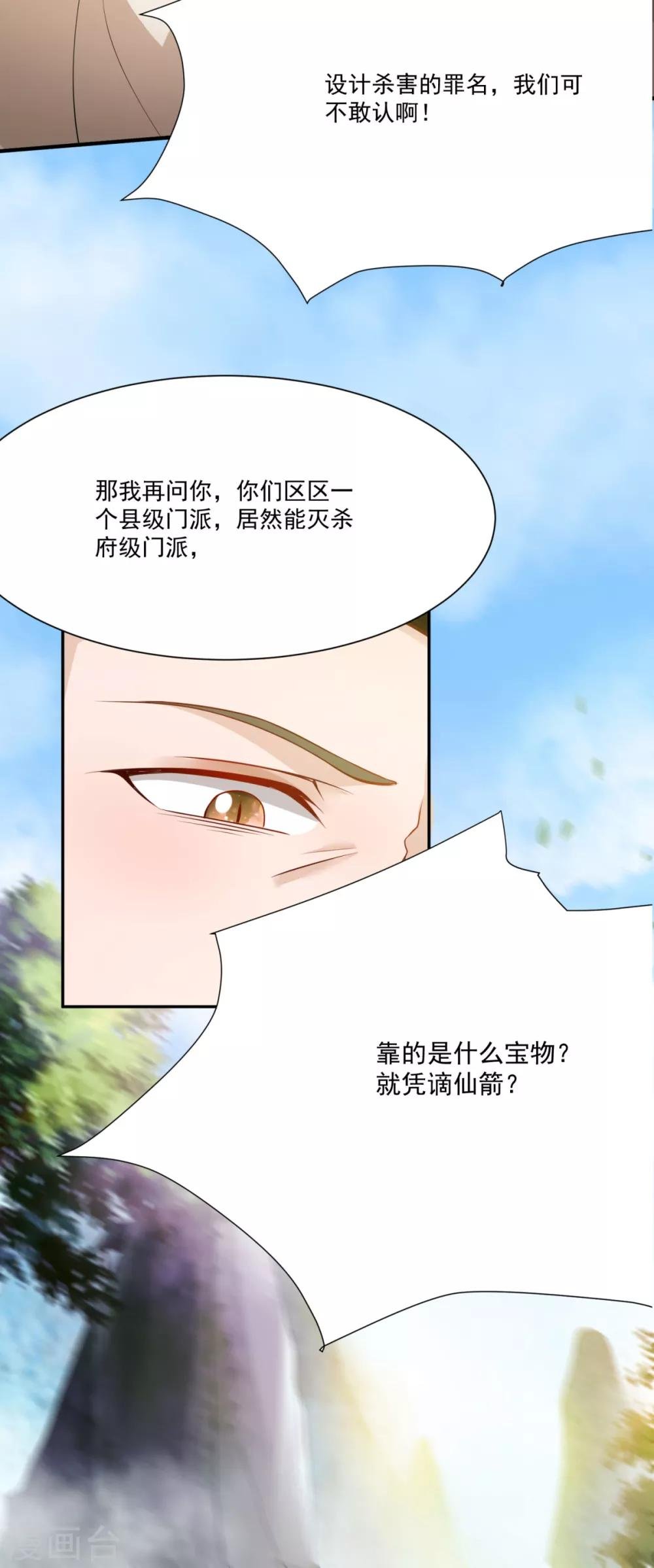 第10话 一不小心开挂了