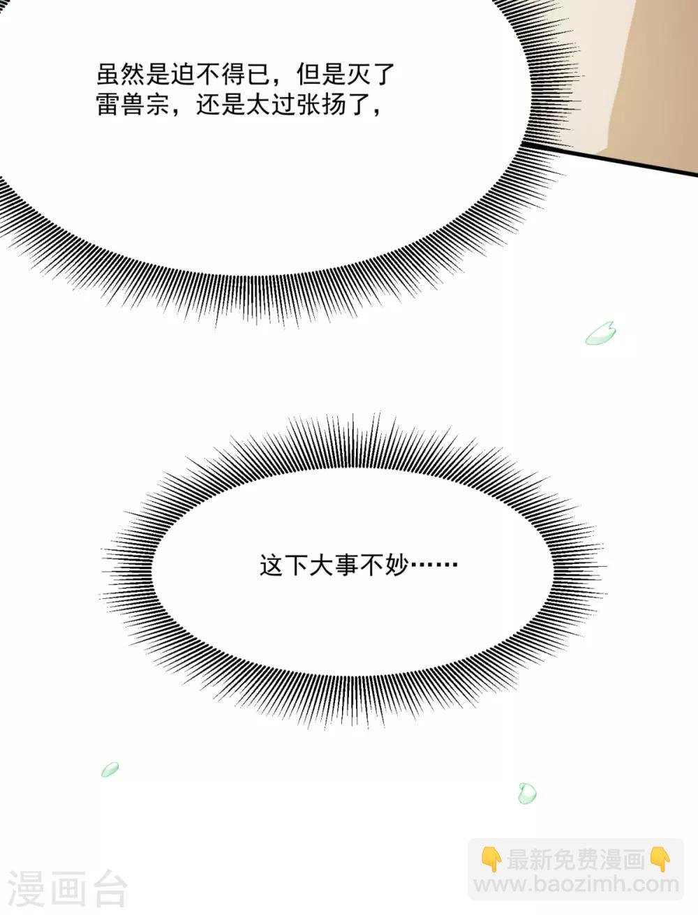 第10话 一不小心开挂了