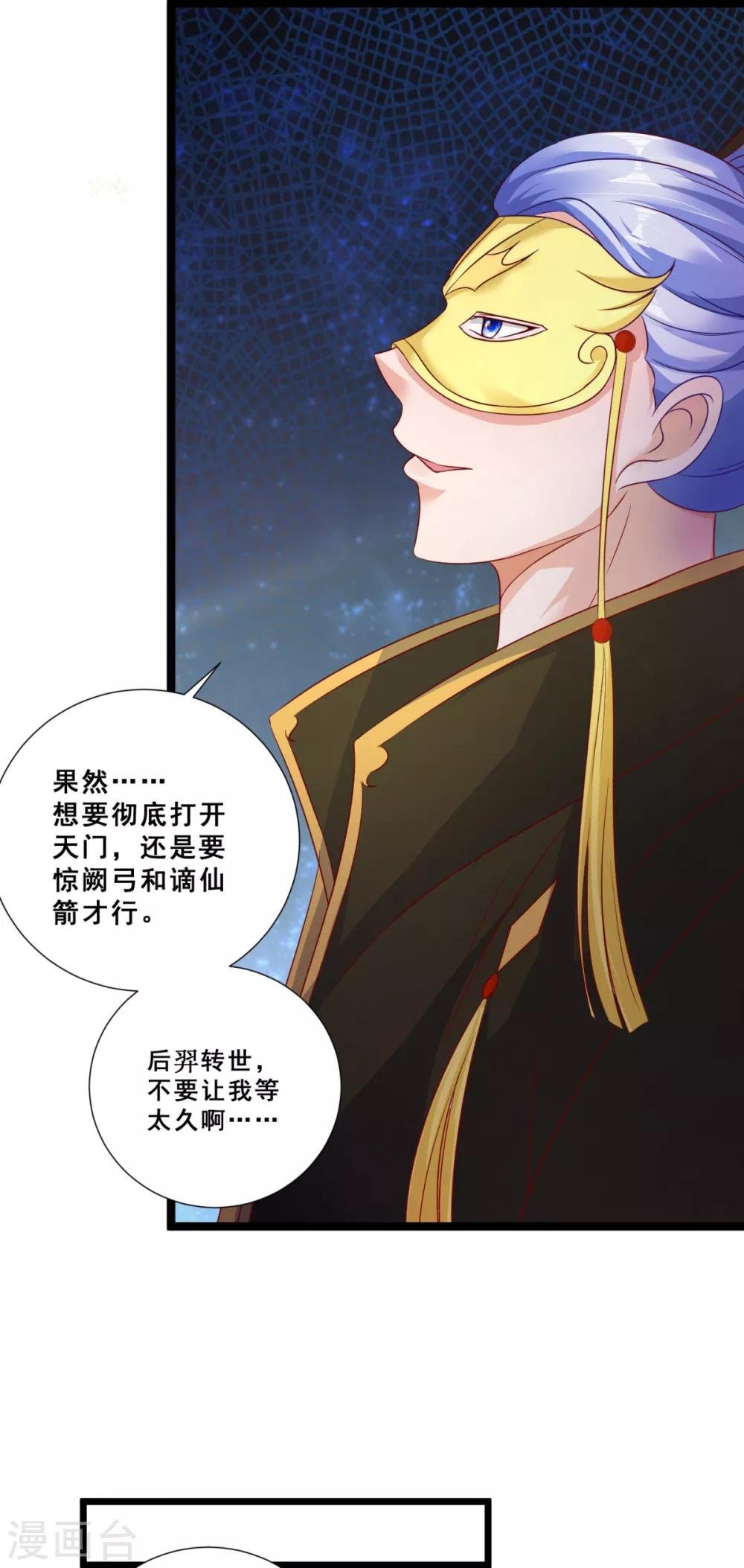 第11话 伴随着阴谋的新征途