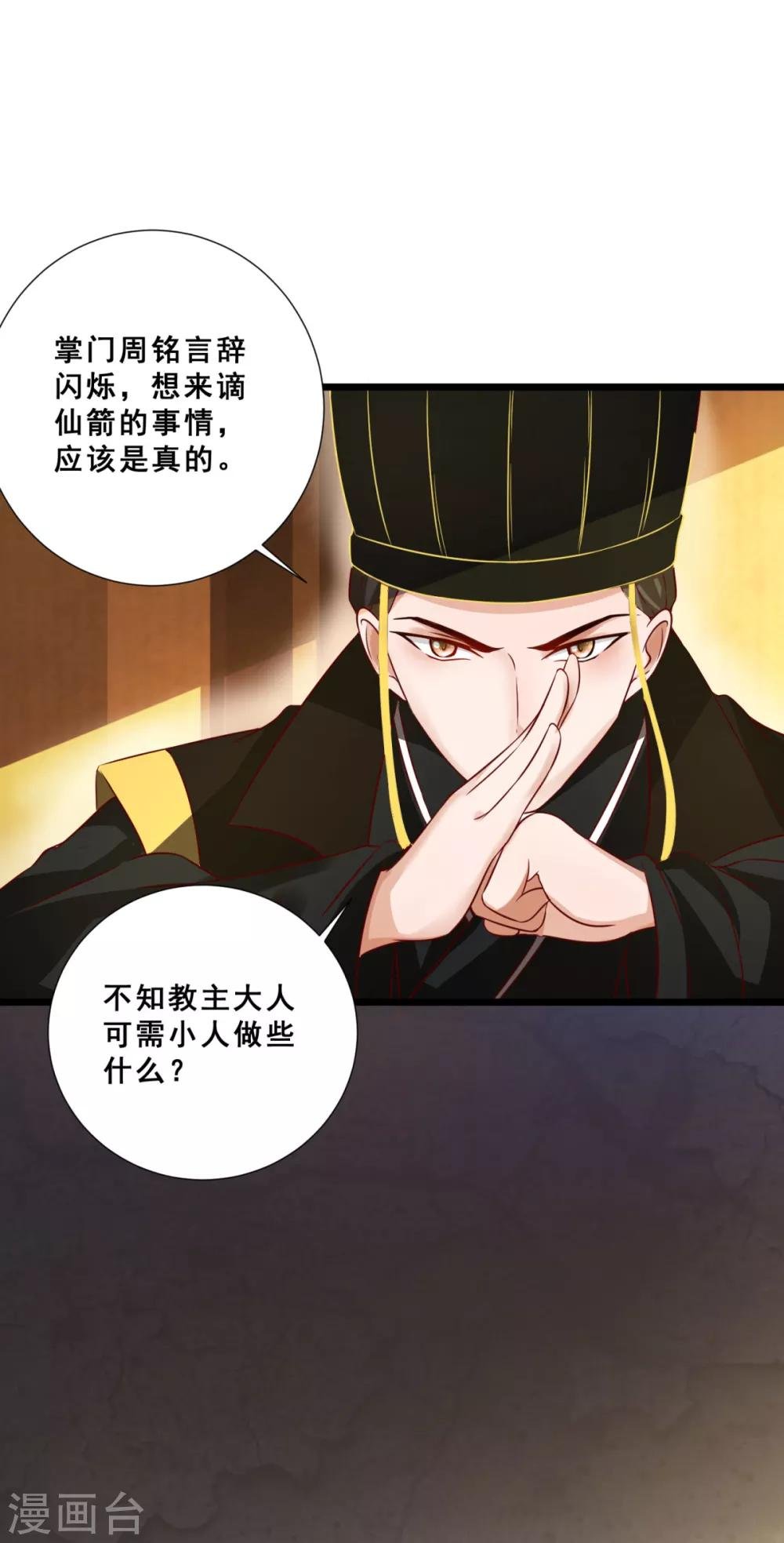 第11话 伴随着阴谋的新征途