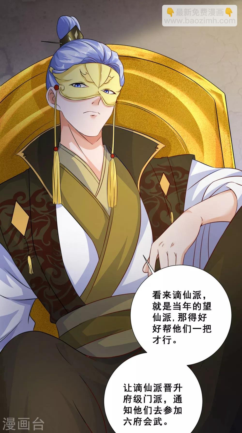 第11话 伴随着阴谋的新征途