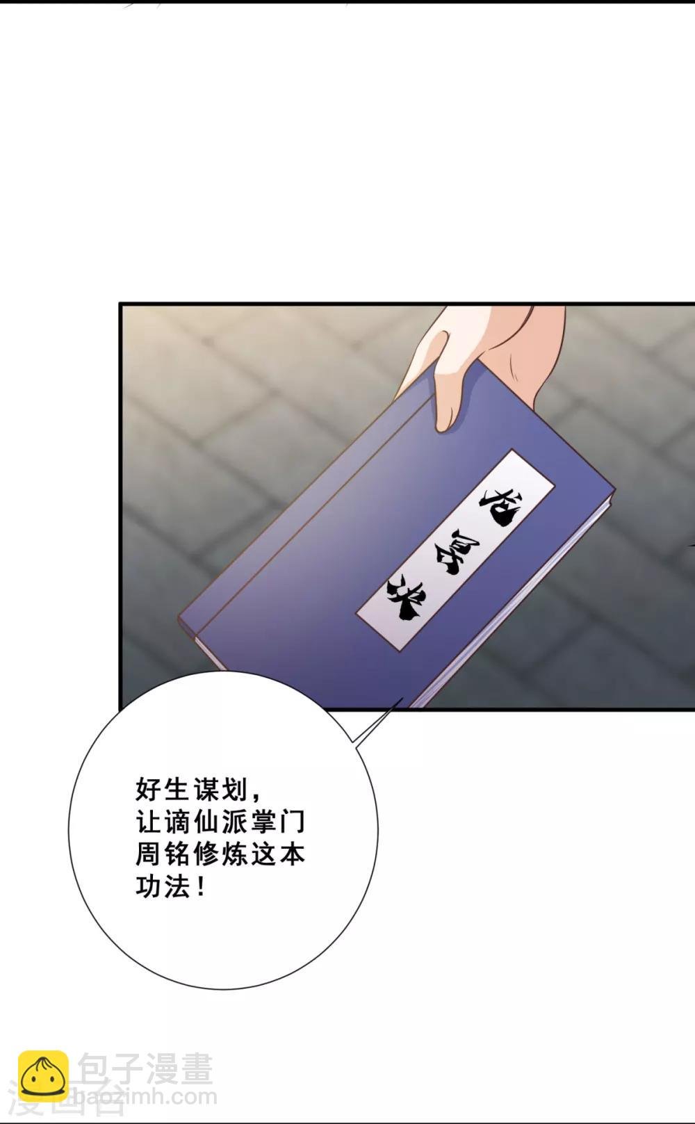 第11话 伴随着阴谋的新征途
