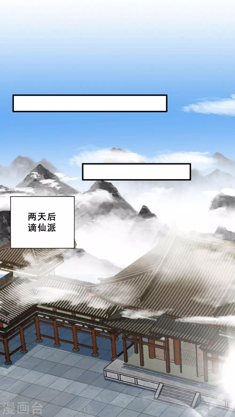 第11话 伴随着阴谋的新征途