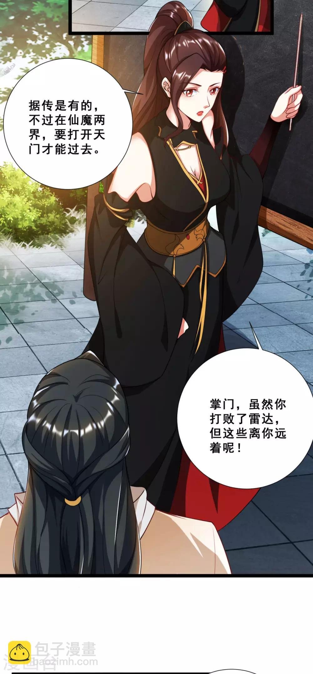 第11话 伴随着阴谋的新征途