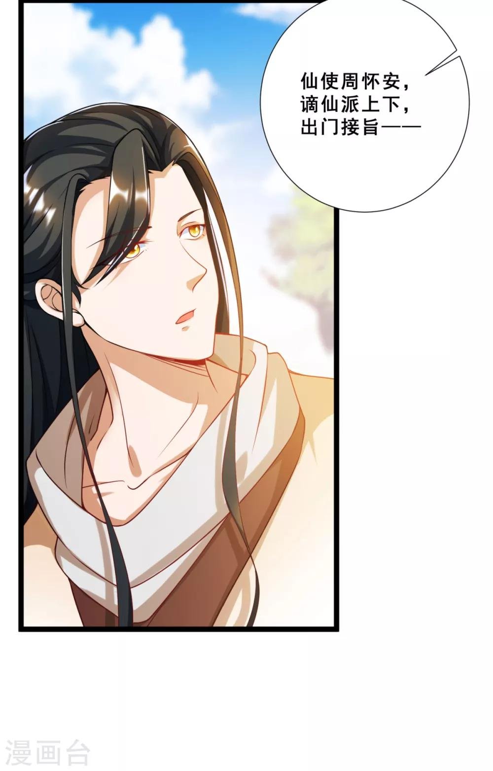 第11话 伴随着阴谋的新征途