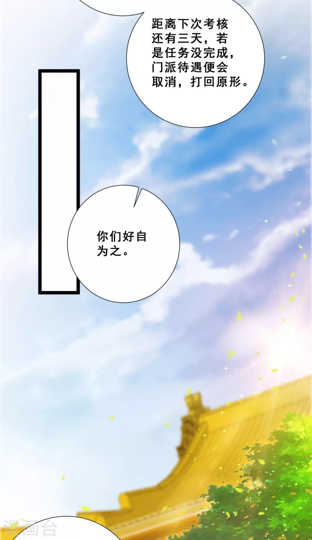 第11话 伴随着阴谋的新征途