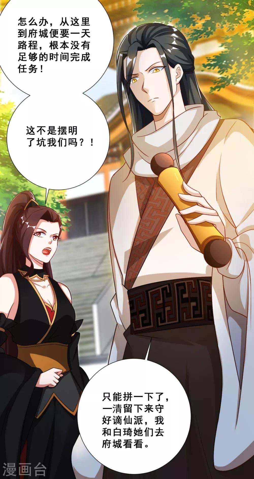 第11话 伴随着阴谋的新征途