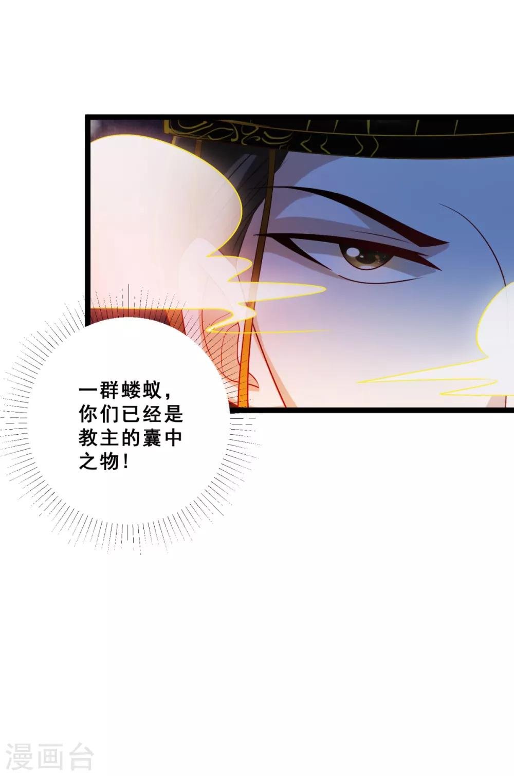 第11话 伴随着阴谋的新征途
