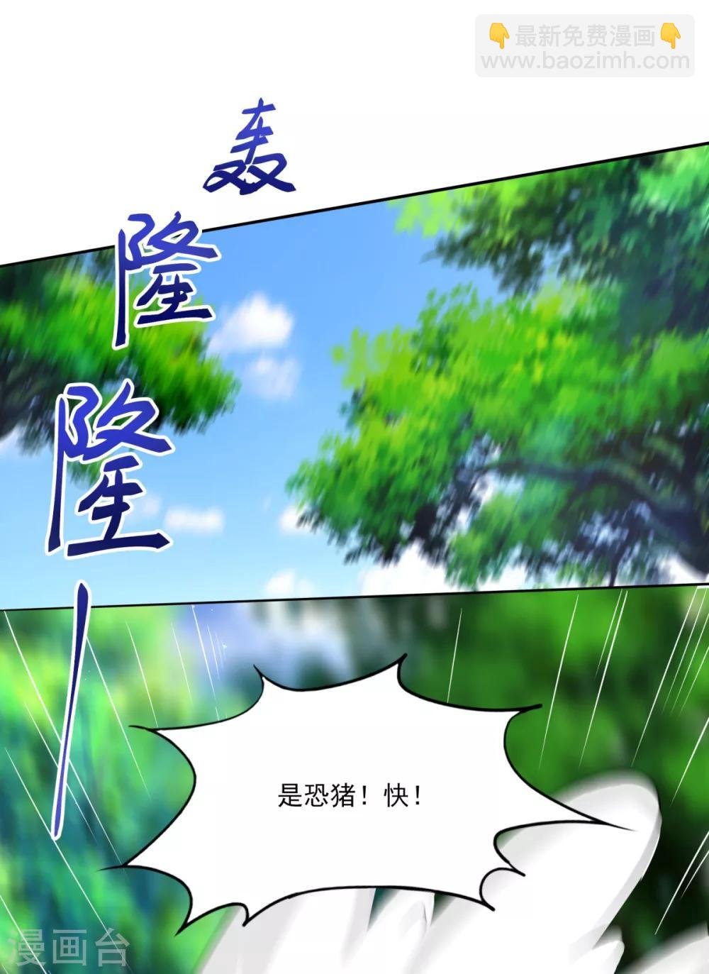 第12话 野猪都有人抢？