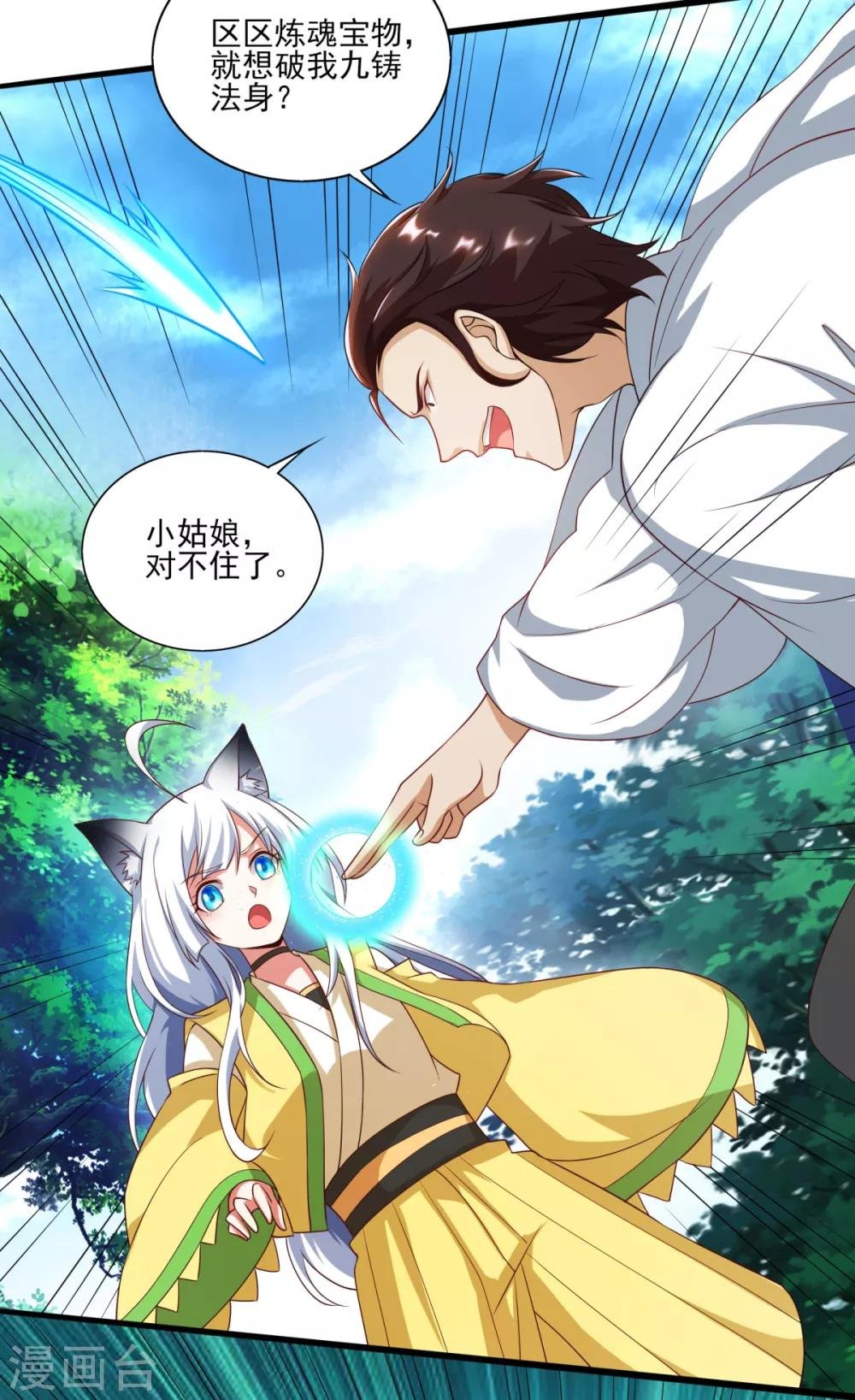 第12话 野猪都有人抢？