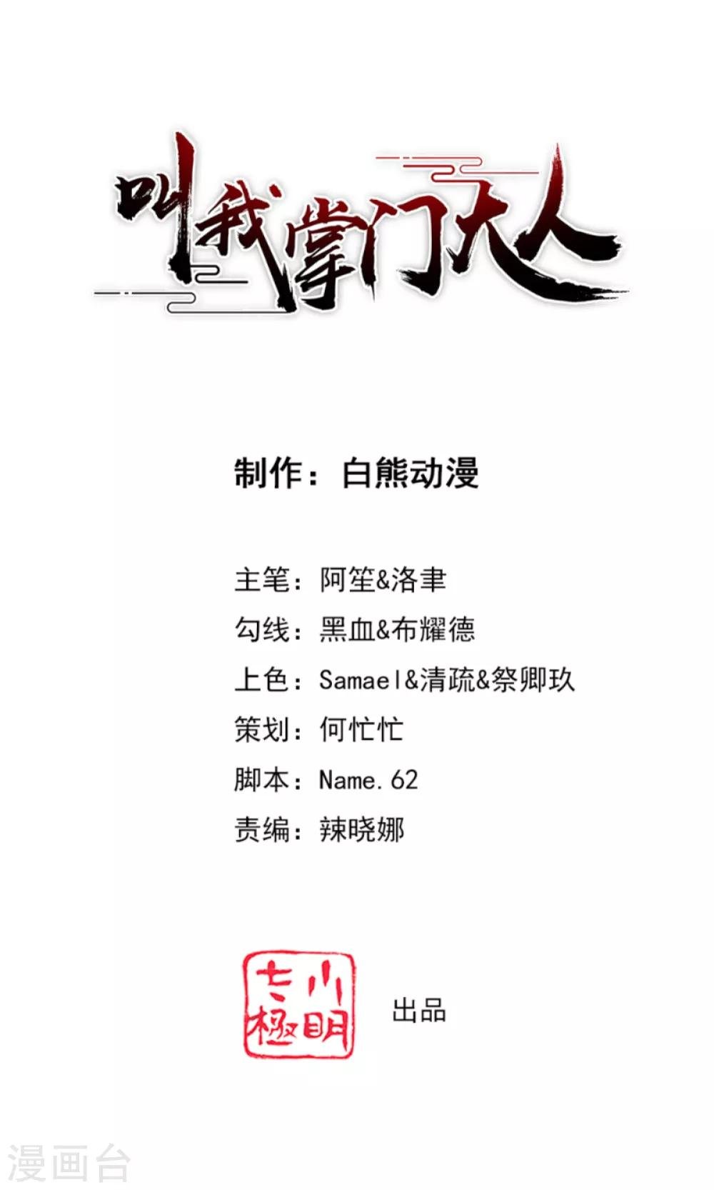 第13话 奇怪的剑客