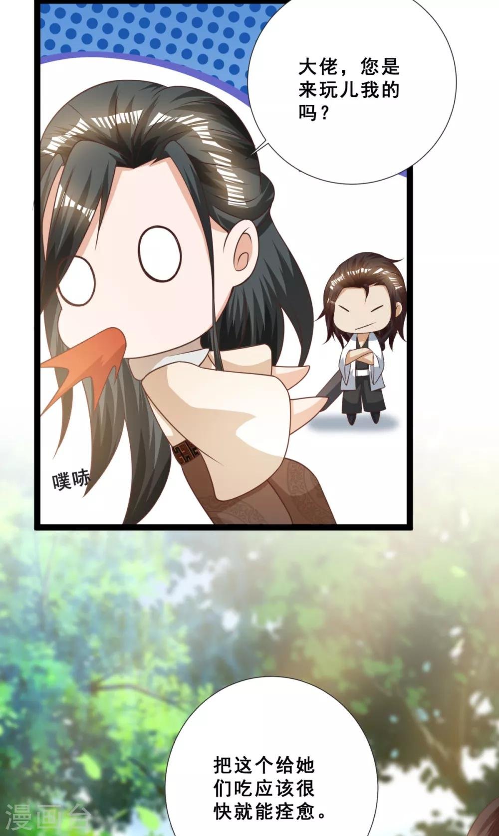 第13话 奇怪的剑客