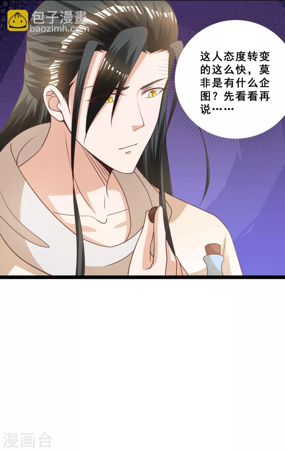 第13话 奇怪的剑客