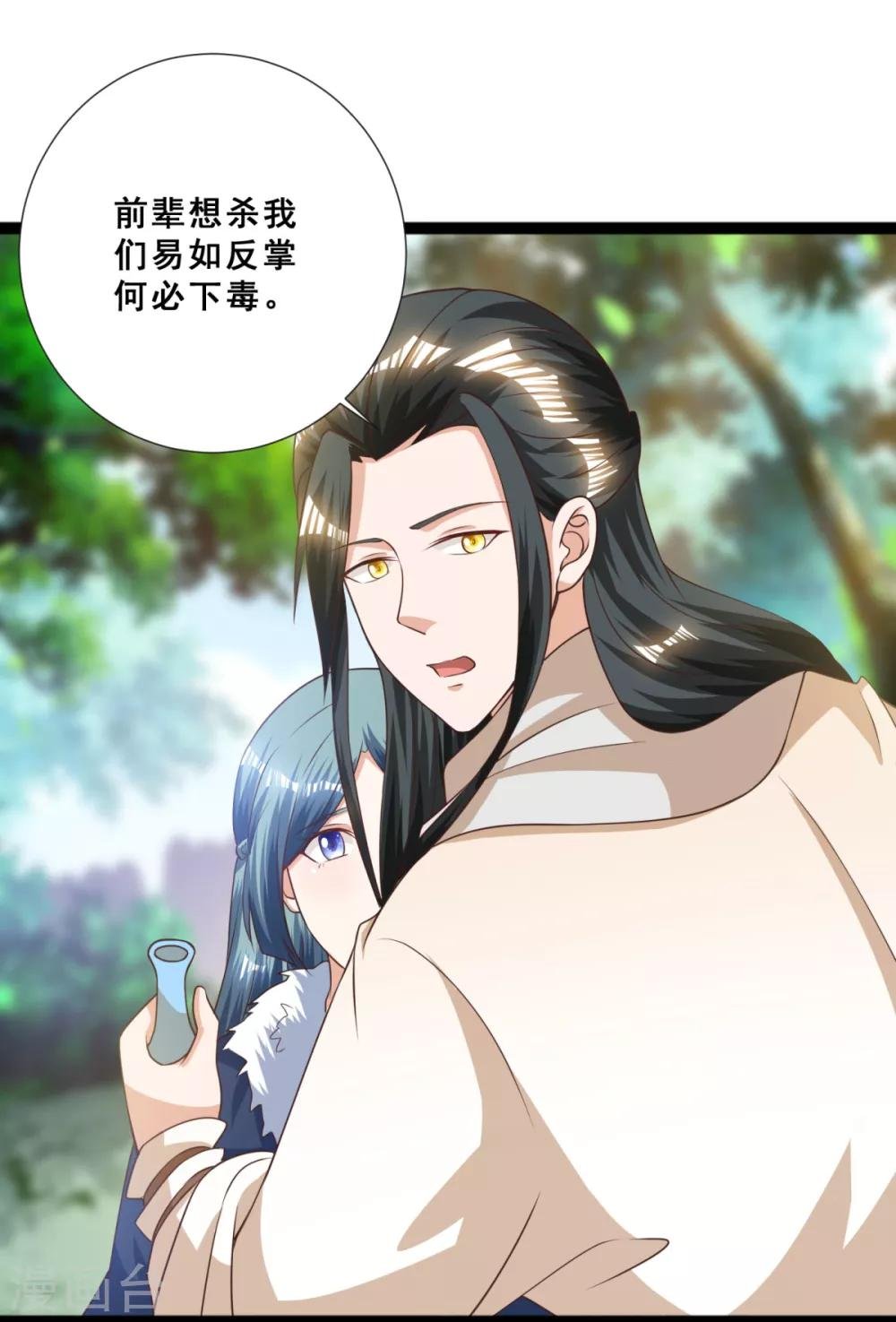 第13话 奇怪的剑客