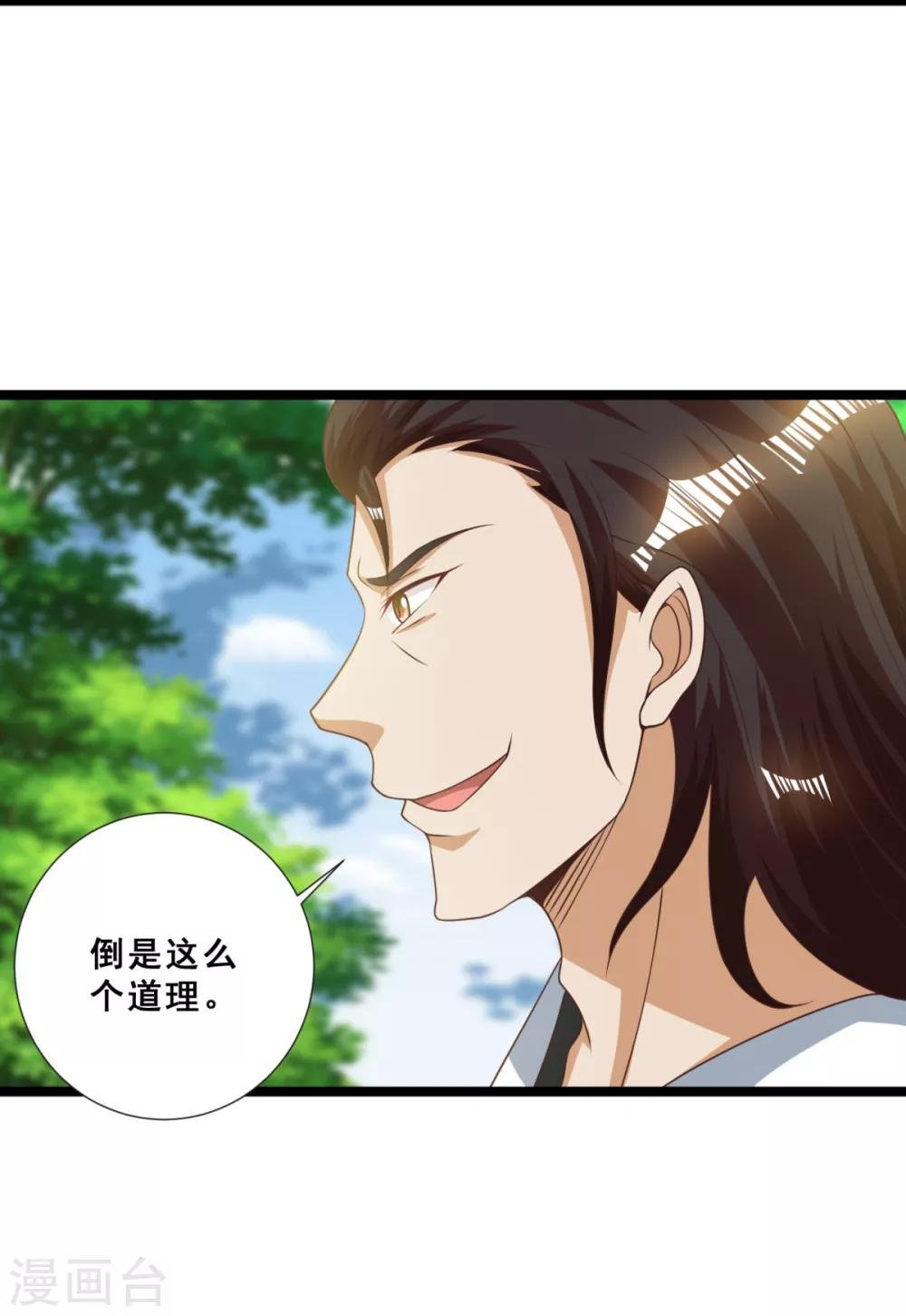 第13话 奇怪的剑客