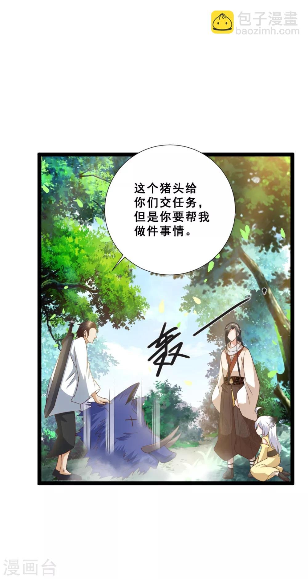 第13话 奇怪的剑客