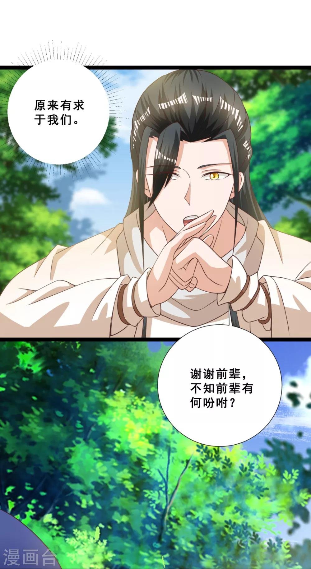 第13话 奇怪的剑客