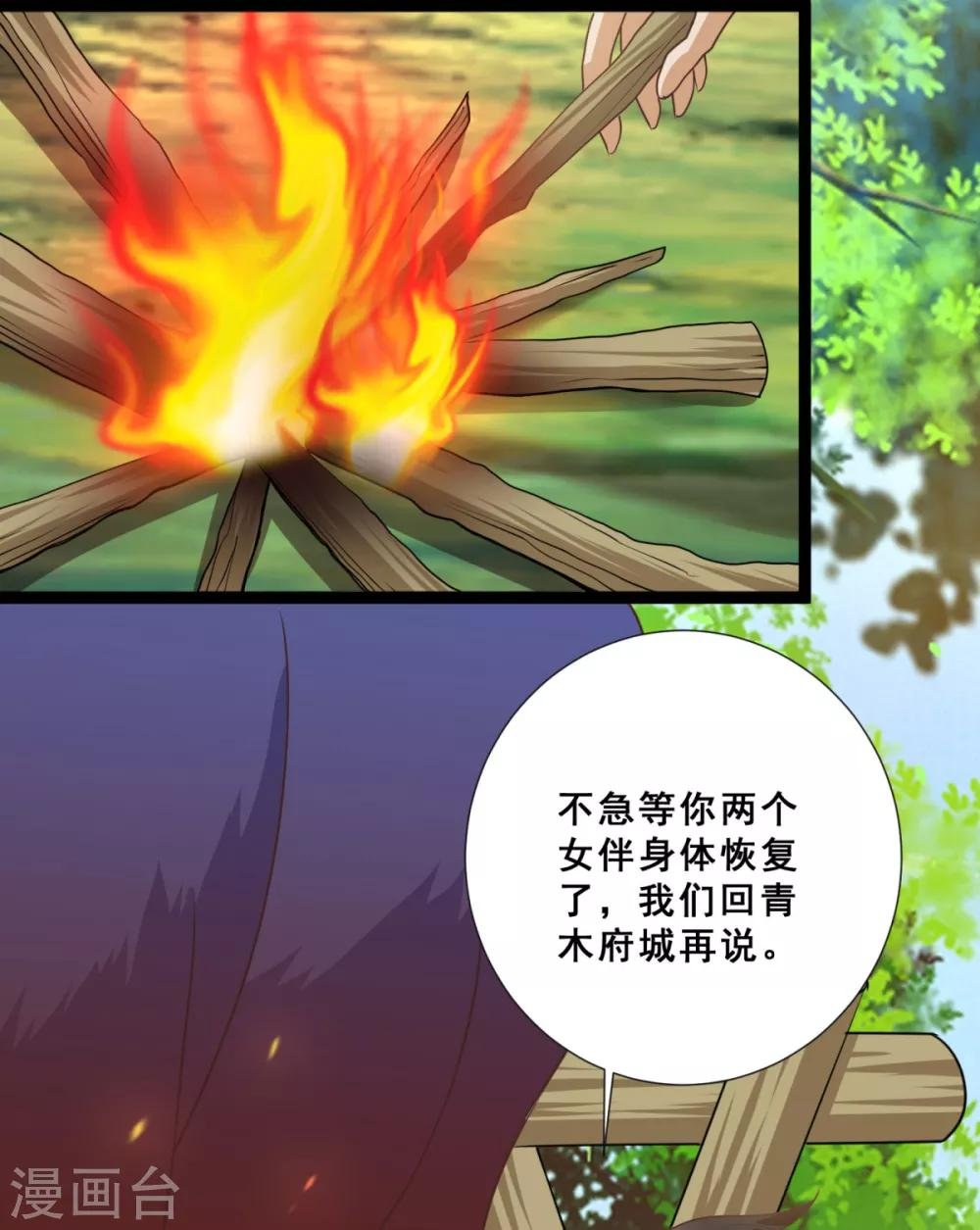 第13话 奇怪的剑客
