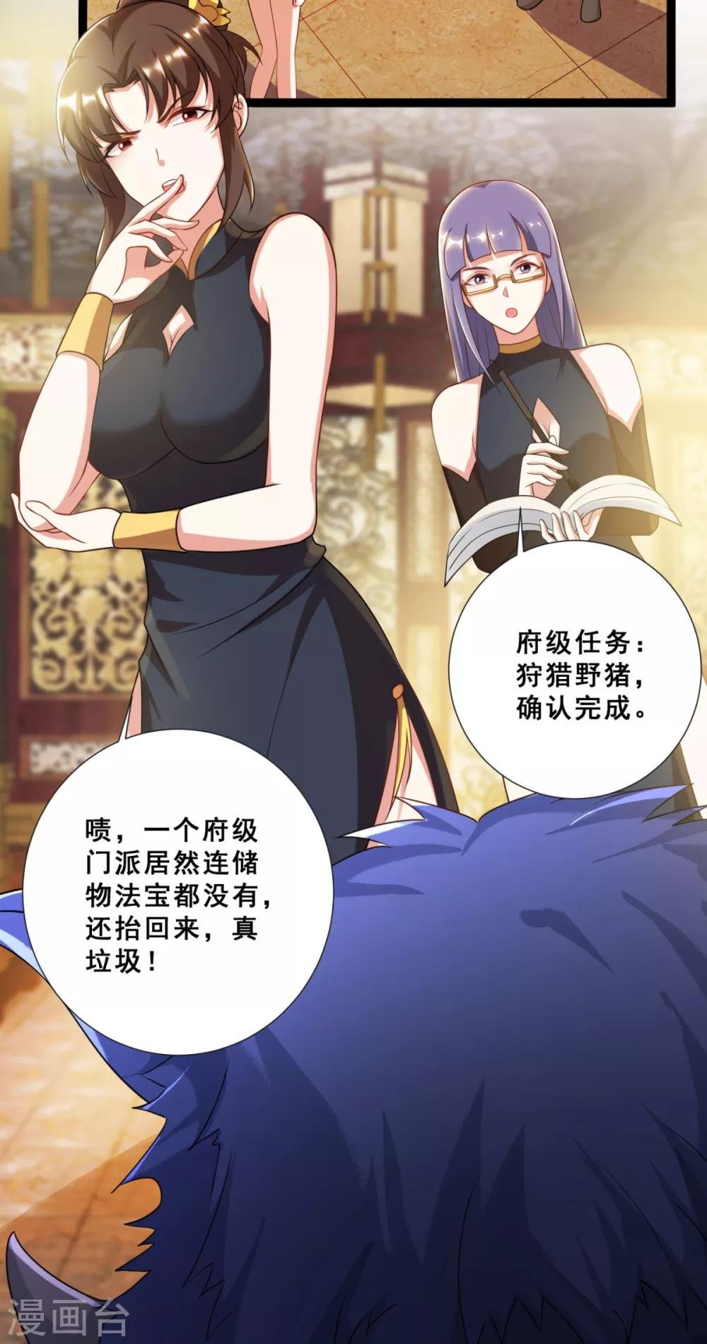 第13话 奇怪的剑客