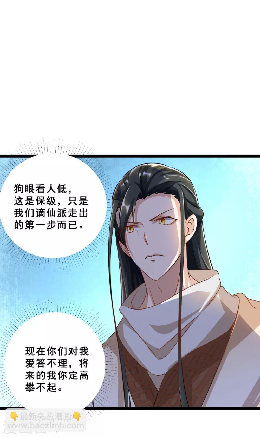 第13话 奇怪的剑客