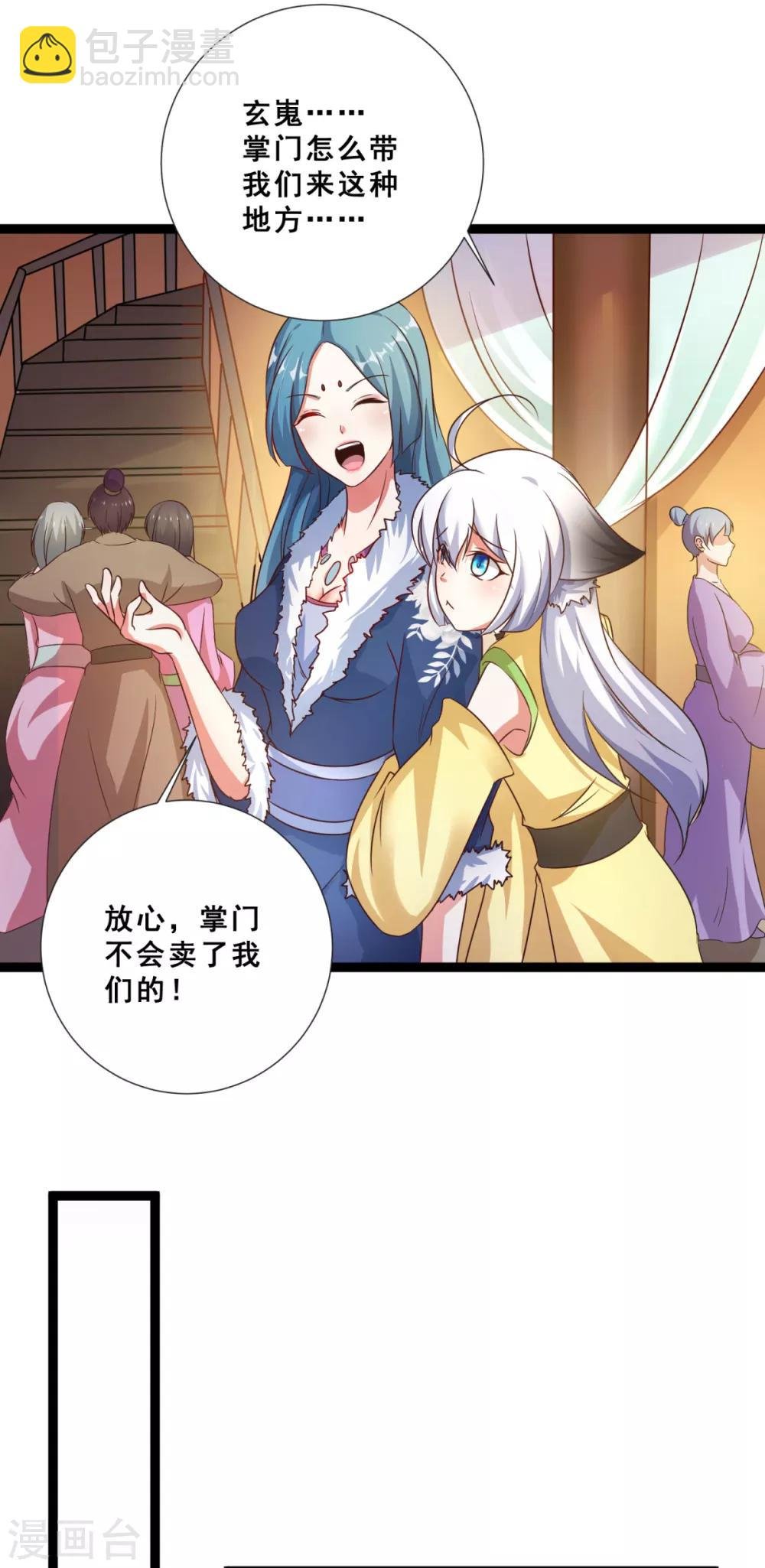 第13话 奇怪的剑客