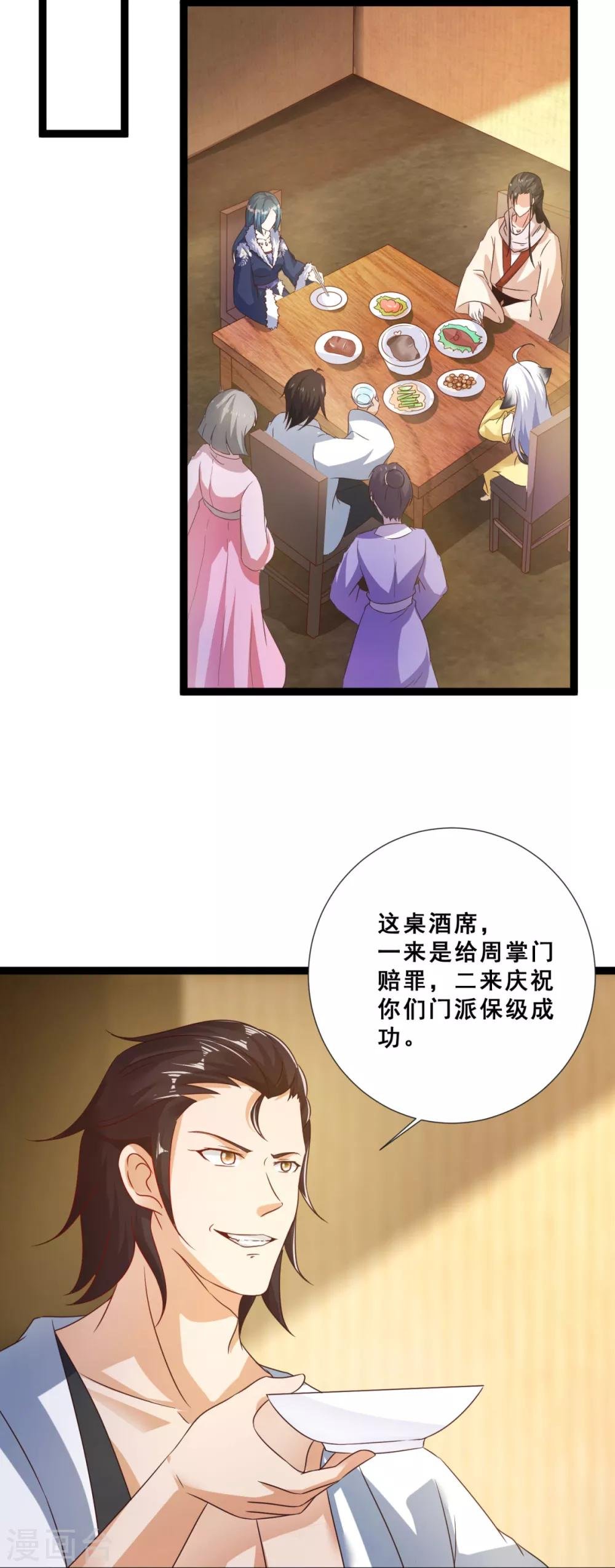 第13话 奇怪的剑客