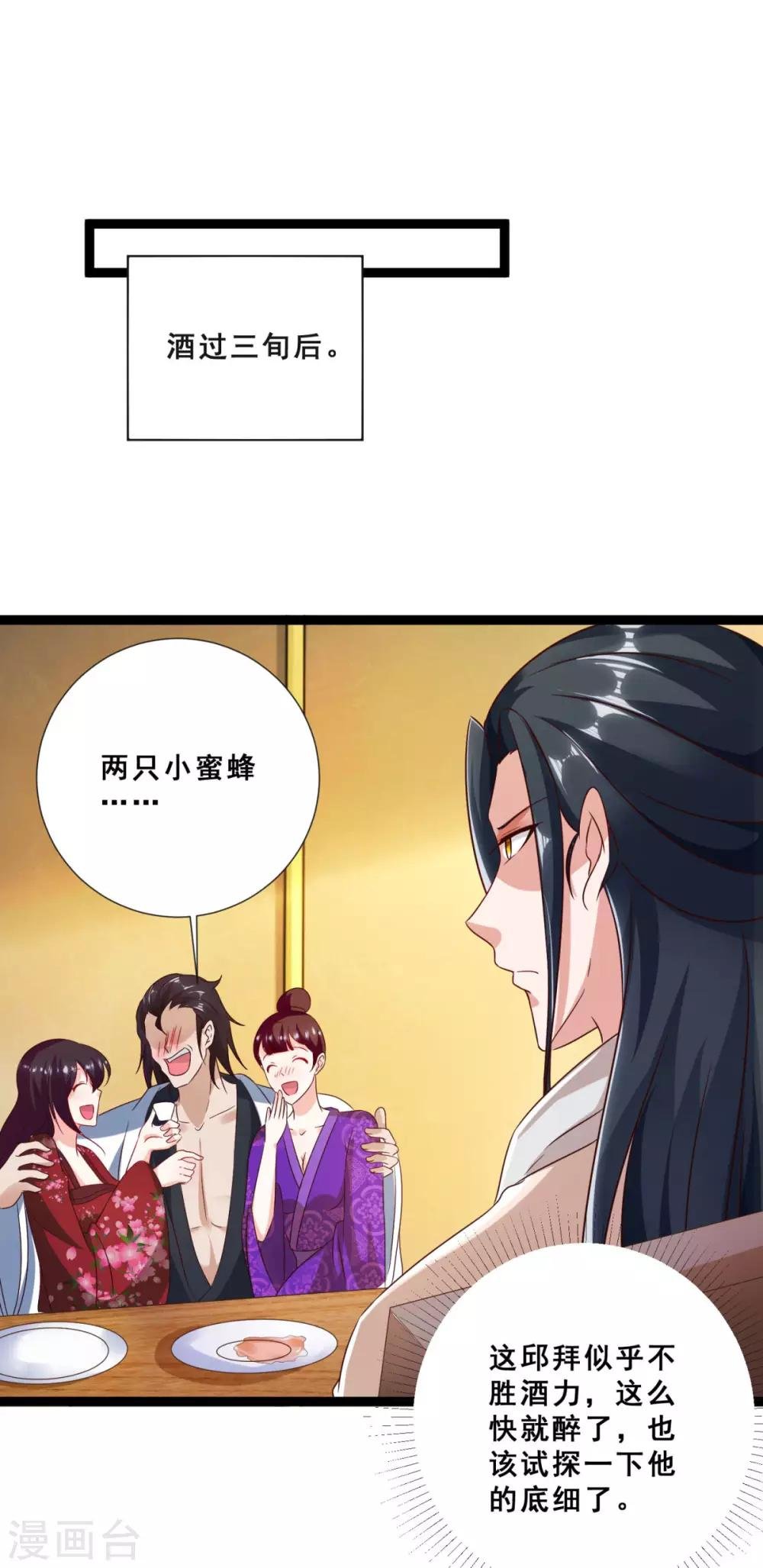 第13话 奇怪的剑客