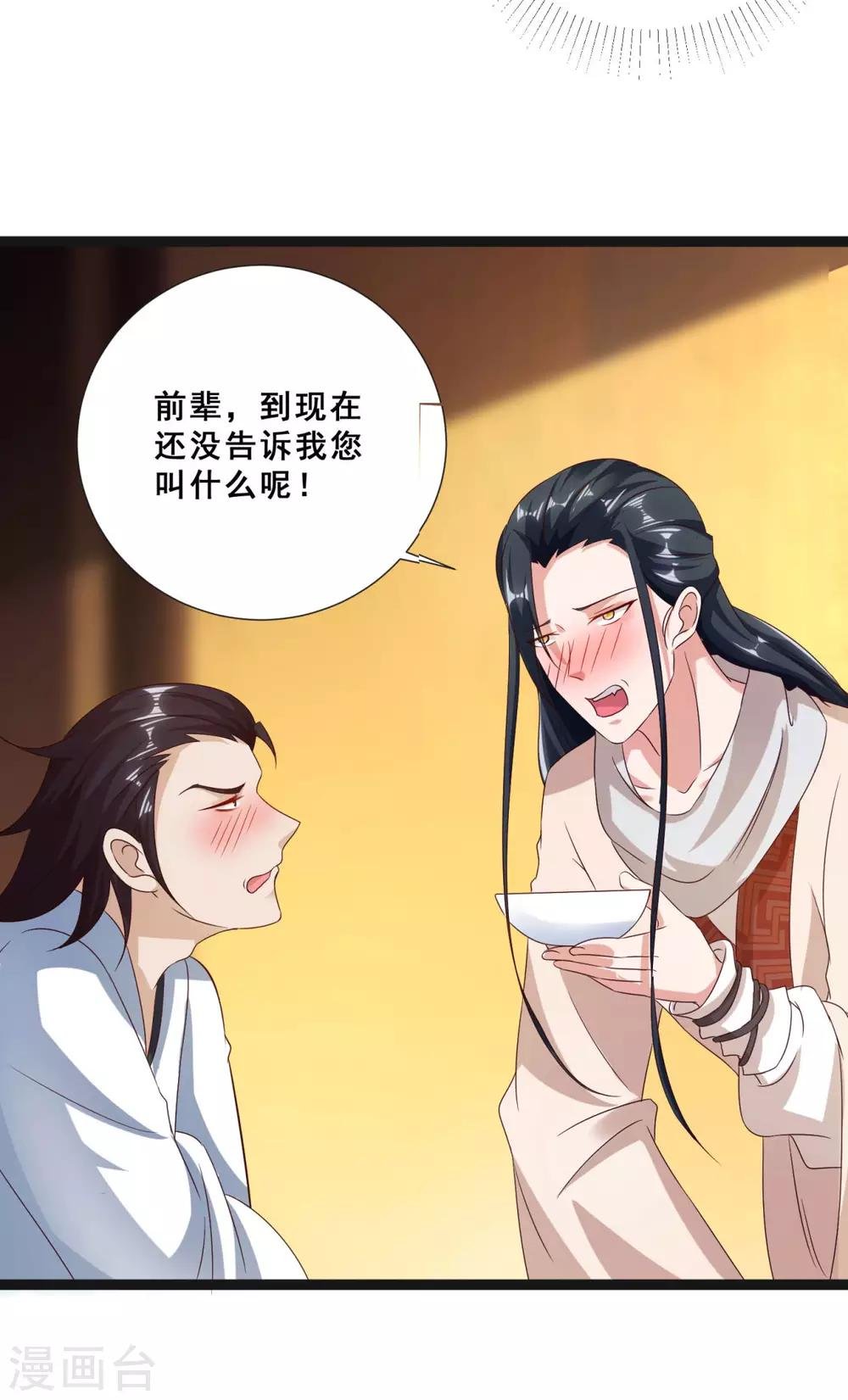 第13话 奇怪的剑客