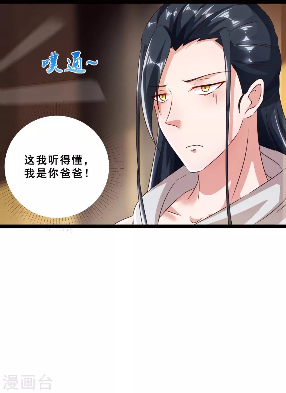 第13话 奇怪的剑客