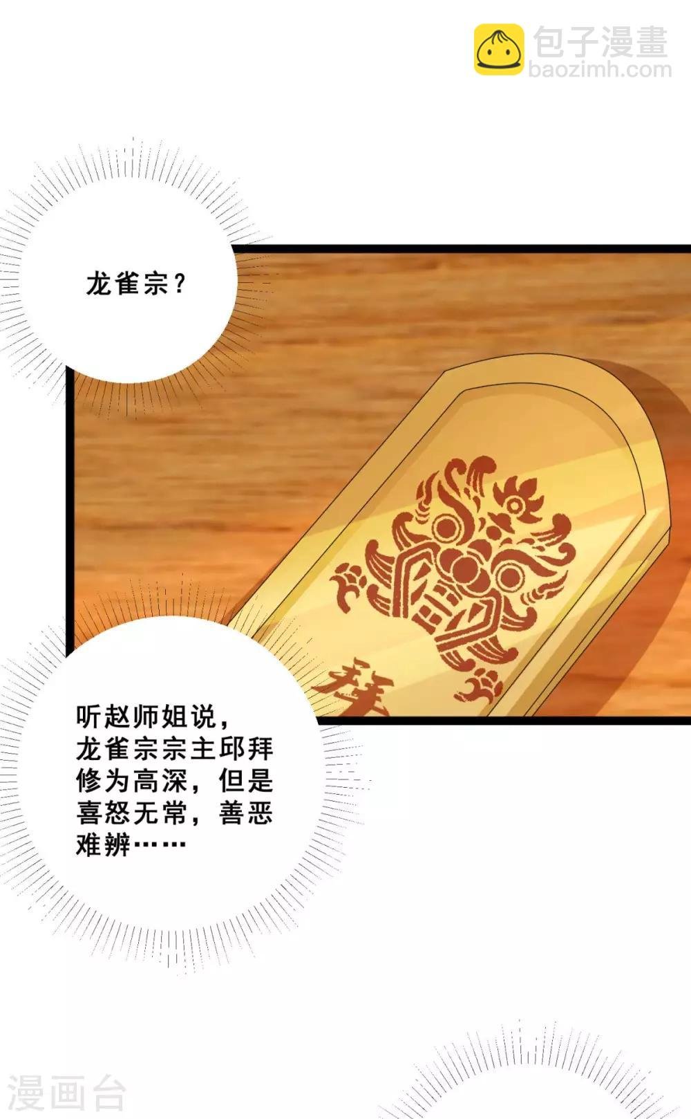 第13话 奇怪的剑客