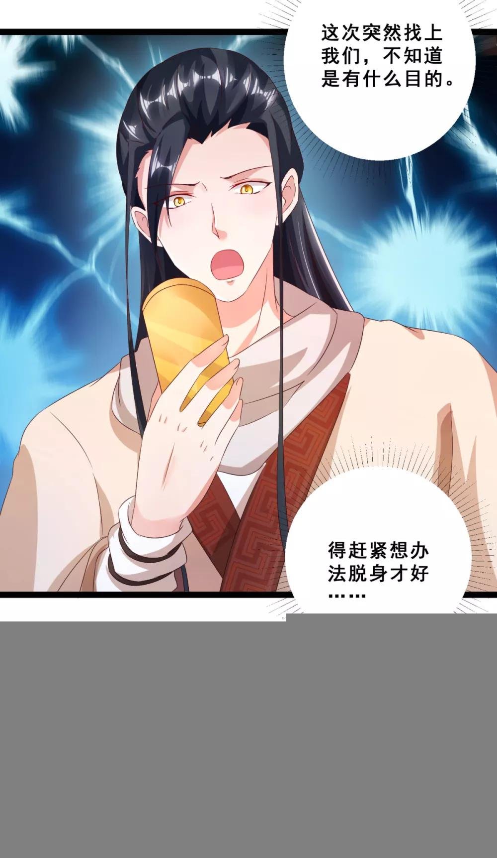 第13话 奇怪的剑客