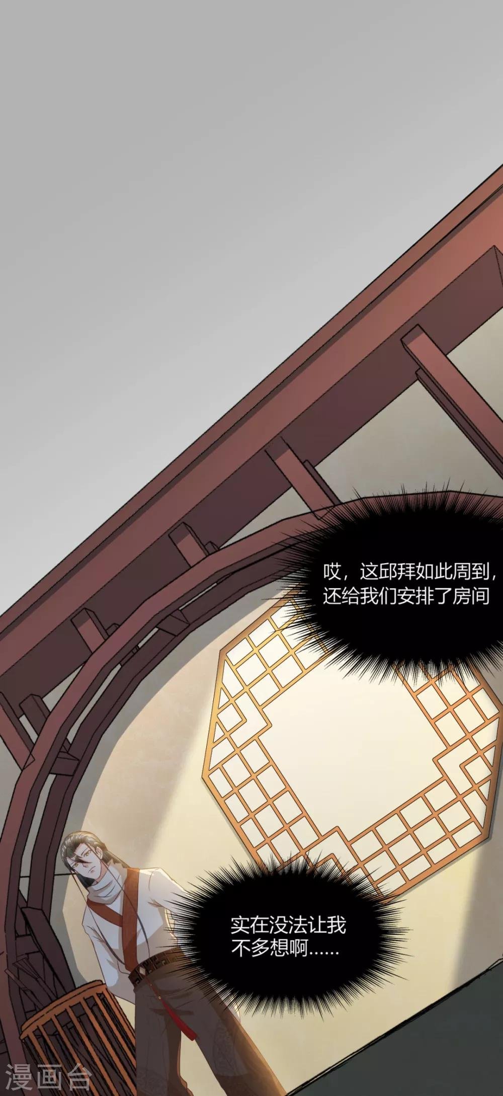 第14话 大宝箭被吞了！！！