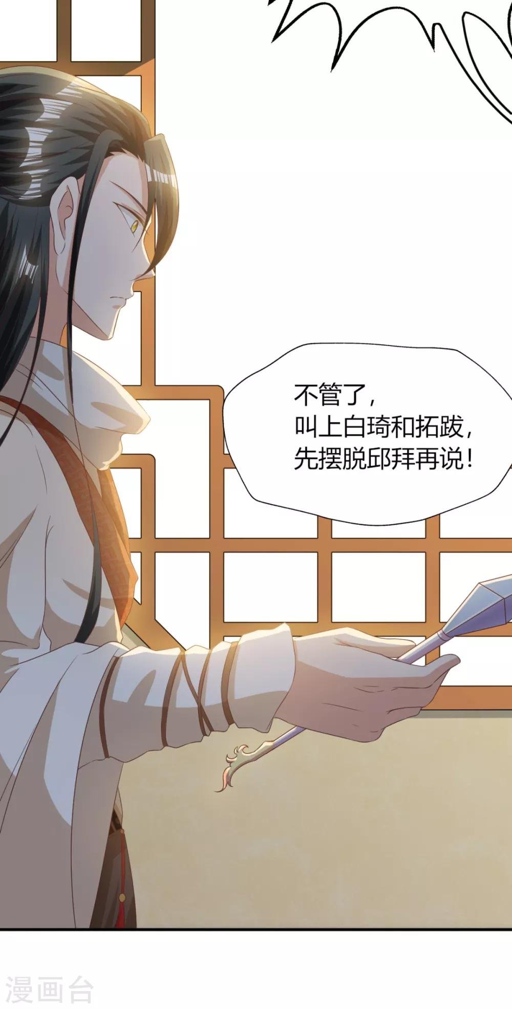 第14话 大宝箭被吞了！！！