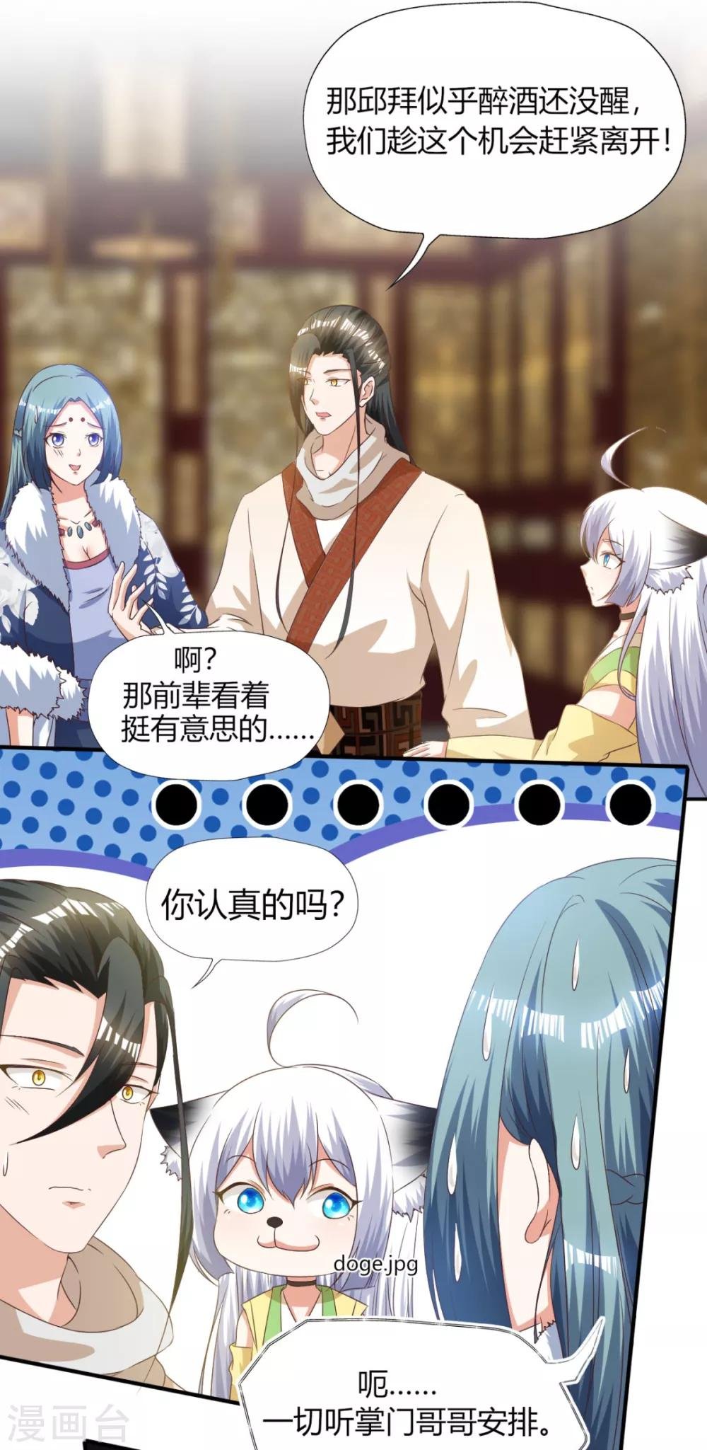第14话 大宝箭被吞了！！！